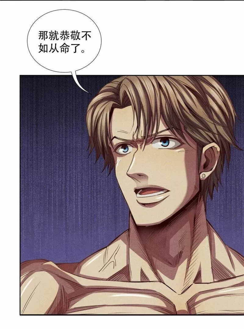 旧日主宰,51 古心的计划,第23张